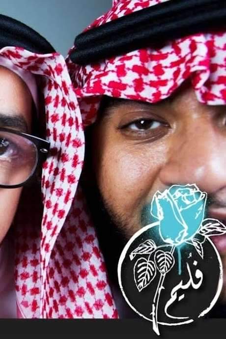 Folaim - Eid’s Heart